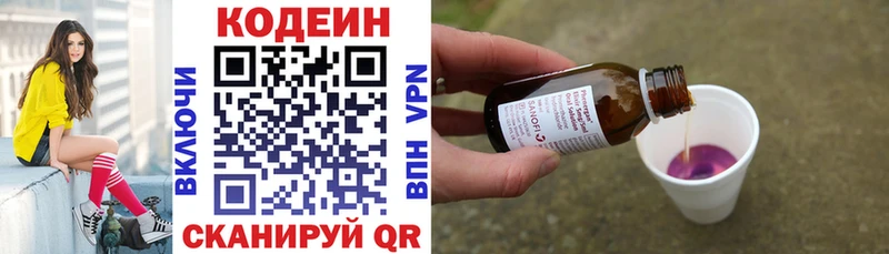 где можно купить наркотик  mega вход  Кодеин Purple Drank  Похвистнево 