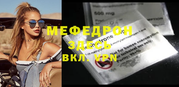 мефедрон VHQ Армянск