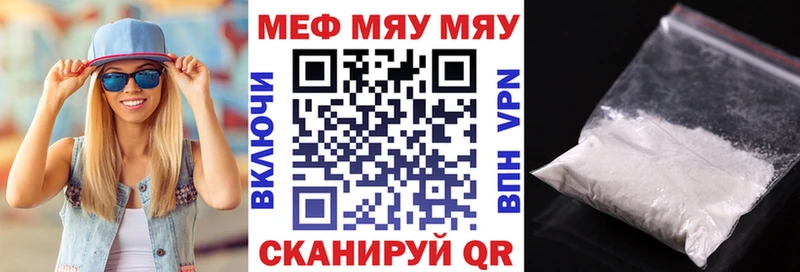 Мефедрон кристаллы Похвистнево